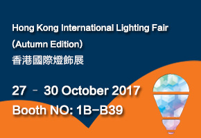 Hong Kong International Lighting Fair（27-30th, October, 2017）