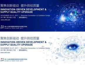 China Hi-Tech Fair kicked off in Shenzhen