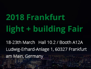 2018 Frankfurt Light+Building Fair