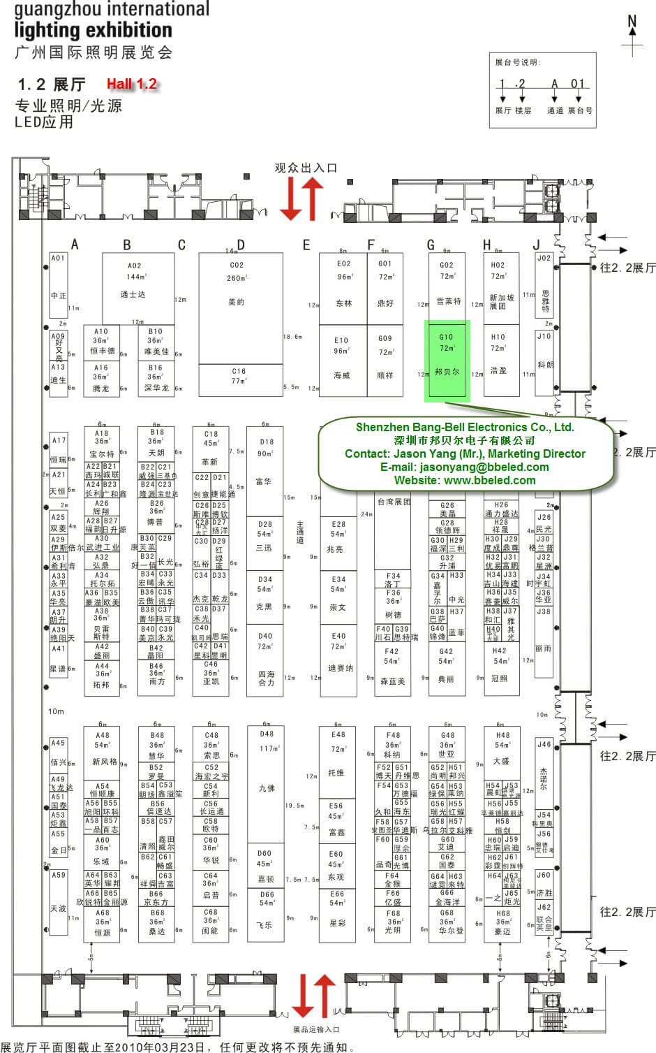 BBE LED at Guangzhou International Lighting Exhibition